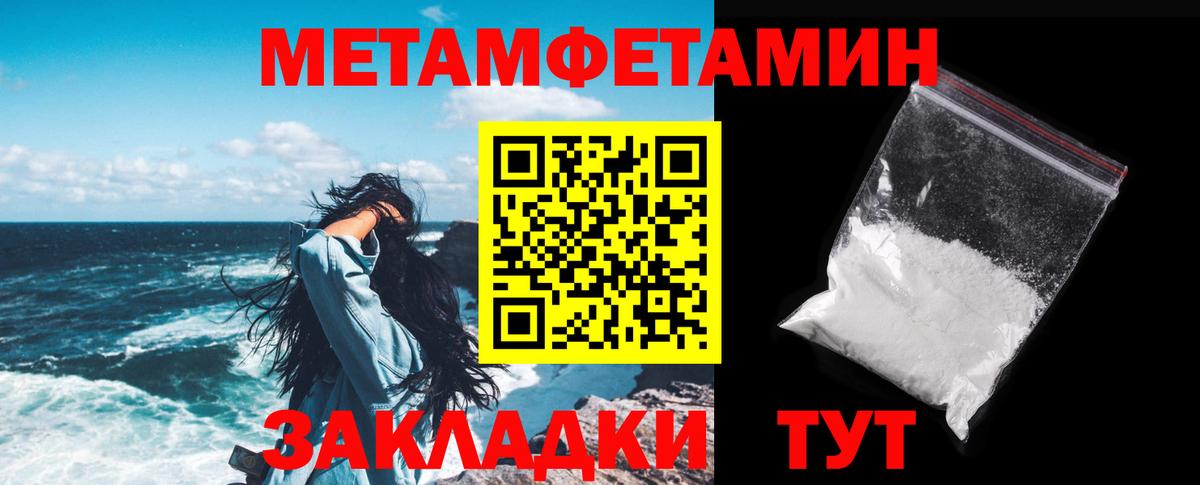 Курчатов  Amphetamine 97%  Вход с VPN 