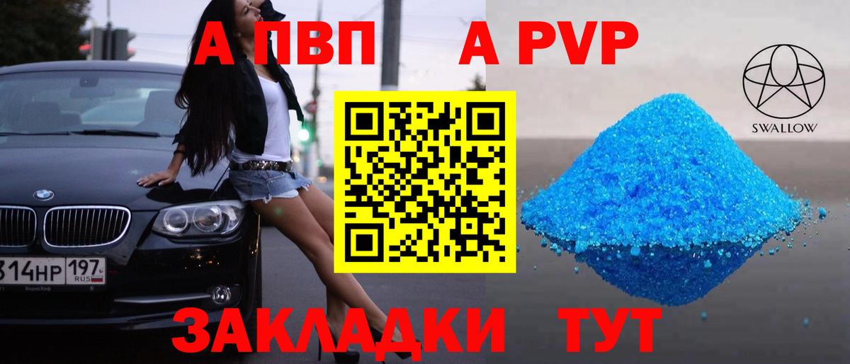 Alpha-PVP СК КРИС Курчатов