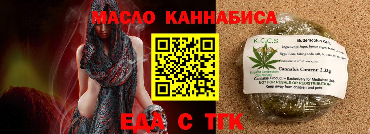 Canna-Cookies конопля  Вход с VPN  Курчатов 