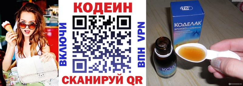 закладки  Курчатов  Кодеин Purple Drank 