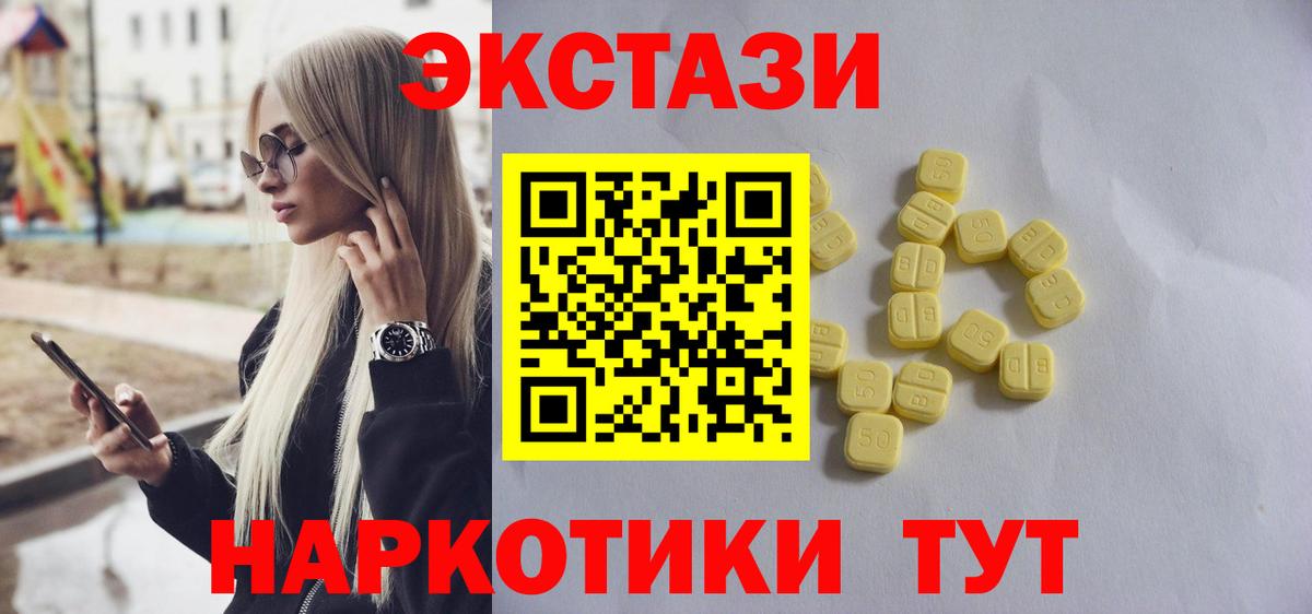 ЭКСТАЗИ  Экстази круглые  Вход с VPN  Ecstasy таблы  omg маркетплейс  Курчатов 