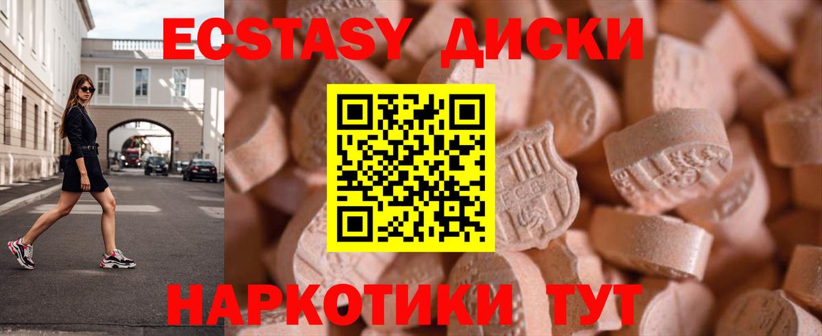 Ecstasy 99% Курчатов