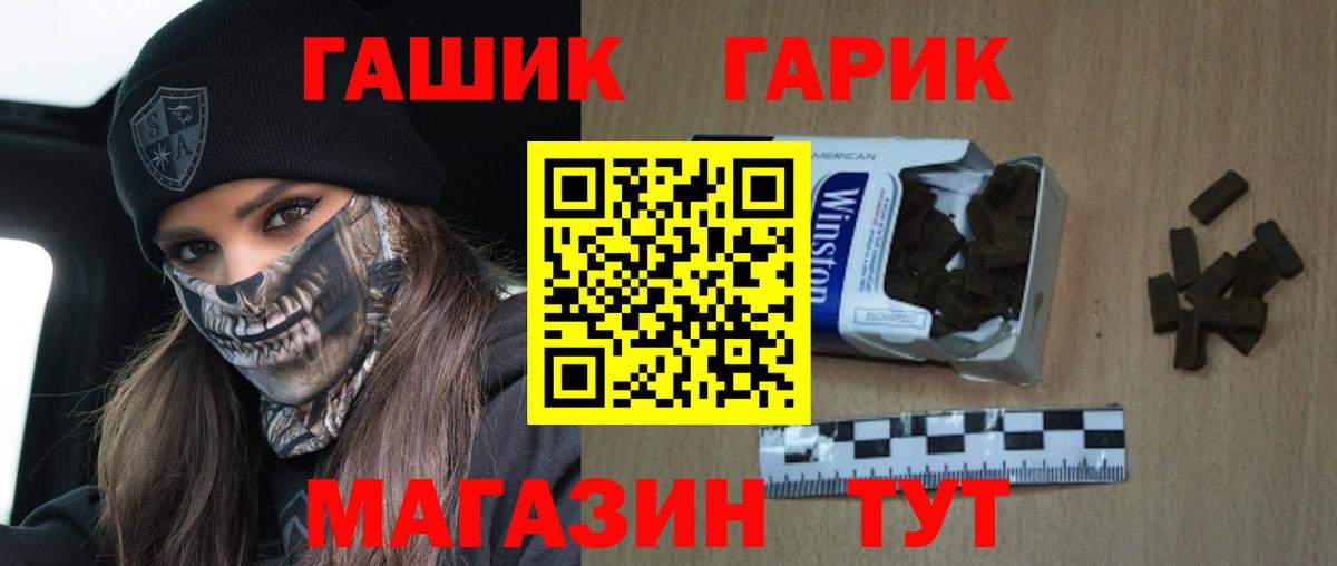 ГАШИШ Cannabis  ГАШ hashish  Вход с VPN  Гашиш  Курчатов 