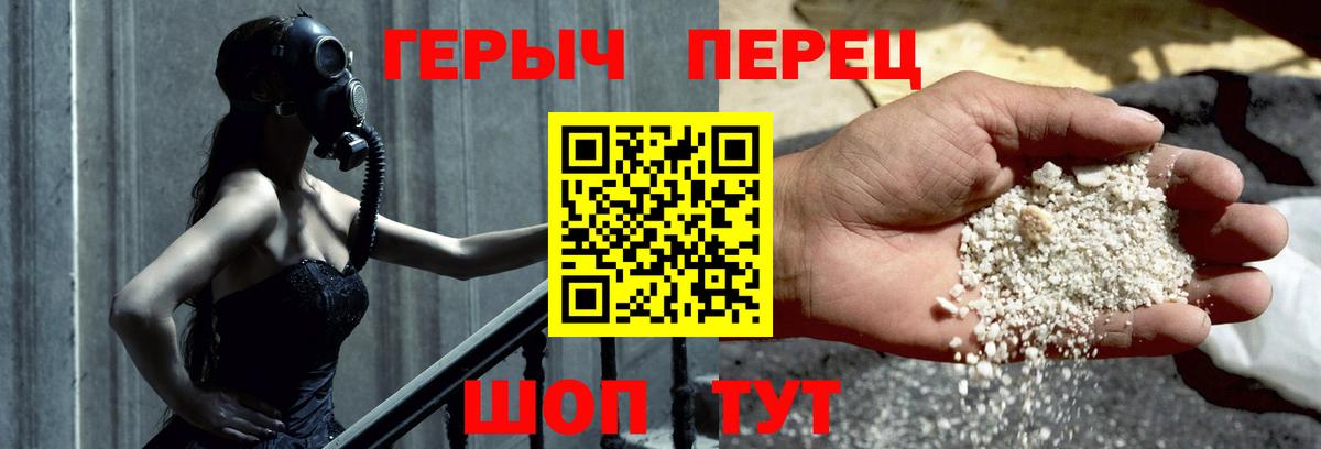 Курчатов  ГЕРОИН хмурый  Вход с VPN 