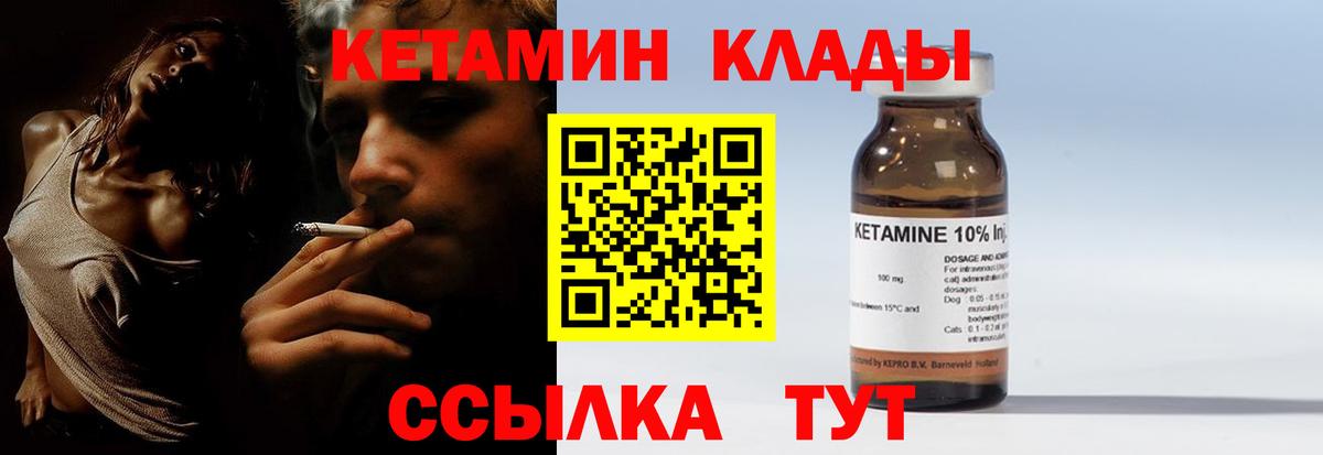 Курчатов  КЕТАМИН ketamine  блэк спрут ссылка  Вход с VPN  Кетамин ketamine 
