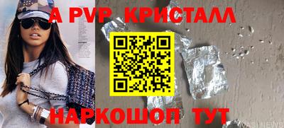 apvp Кинель