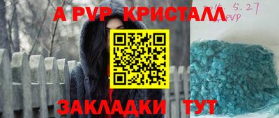apvp Кинель