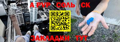 apvp Кинель
