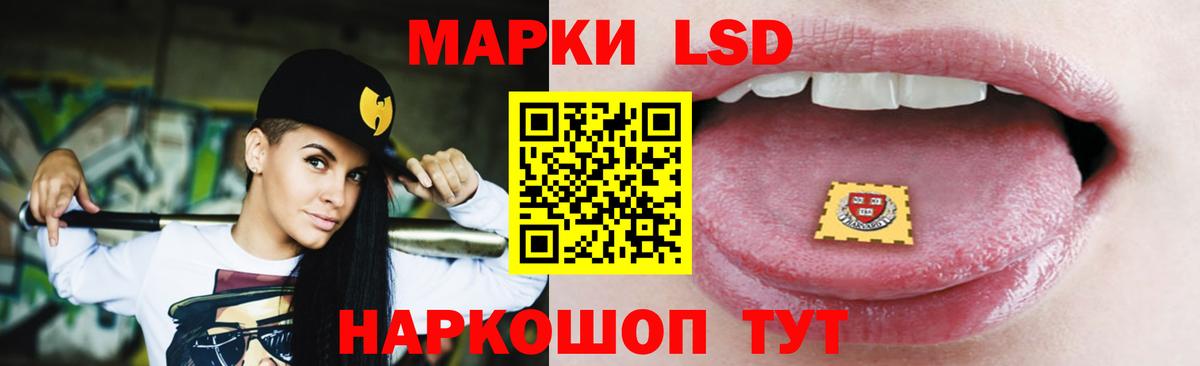 ЛСД экстази кислота  Вход с VPN  Курчатов 
