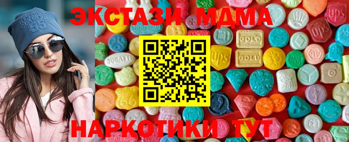 МДМА кристаллы  Вход с VPN  MDMA  Курчатов 