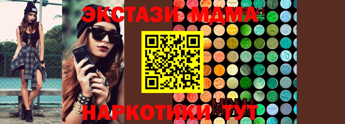 MDMA VHQ Курчатов