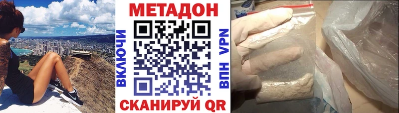 купить наркоту  дарк нет наркотические препараты  МЕТАДОН methadone  Курчатов 