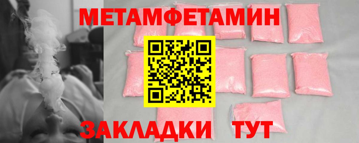 Метамфетамин пудра Курчатов