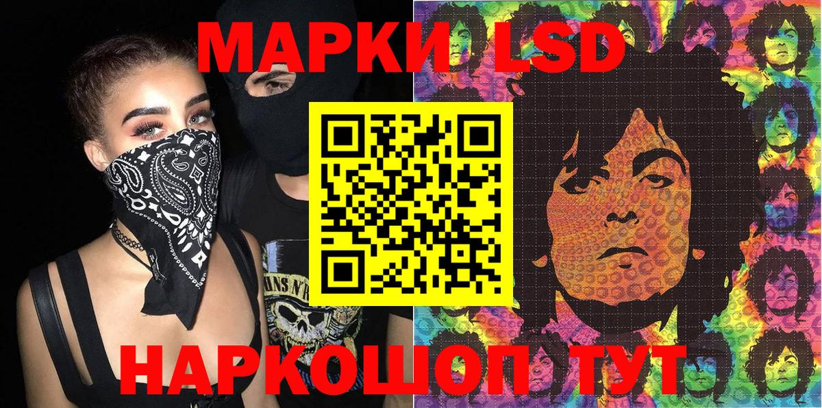 Наркотические марки 1,8мг  Наркотические марки  Курчатов  Наркотические марки 1,8мг  цена наркотик  Вход с VPN 