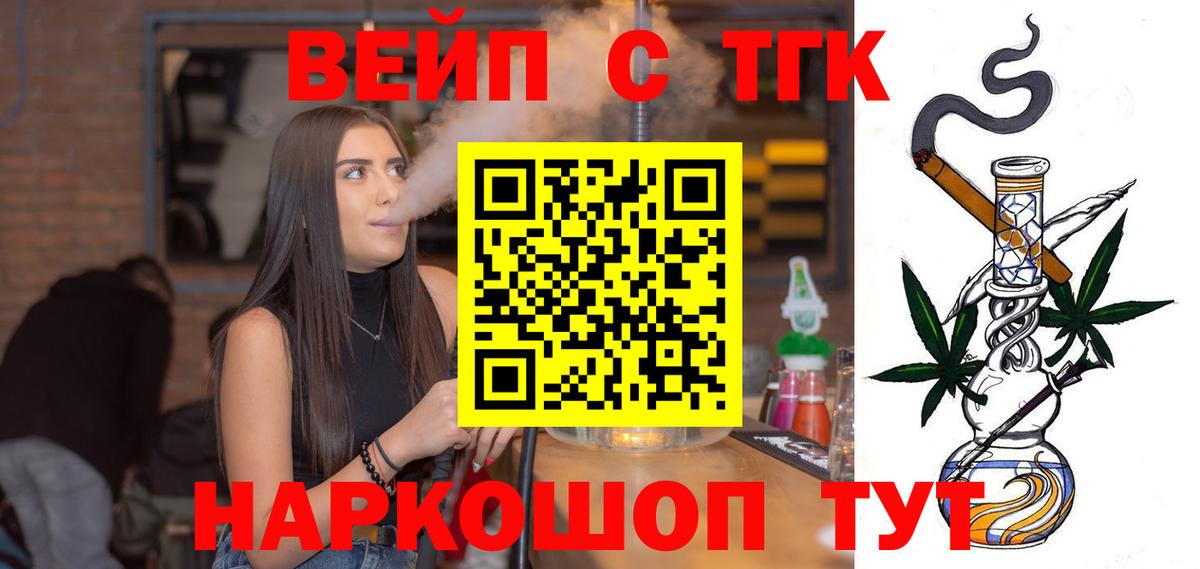 Курчатов  Дистиллят ТГК концентрат  гидра   Вход с VPN 
