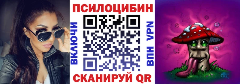 Псилоцибиновые грибы MAGIC MUSHROOMS  Курчатов 