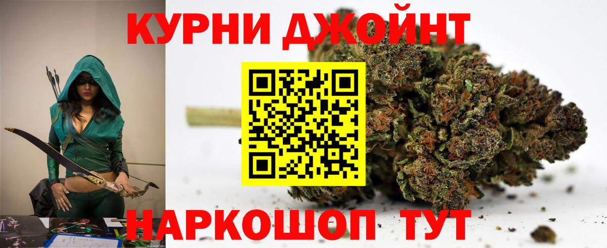 МАРИХУАНА THC 21% Курчатов